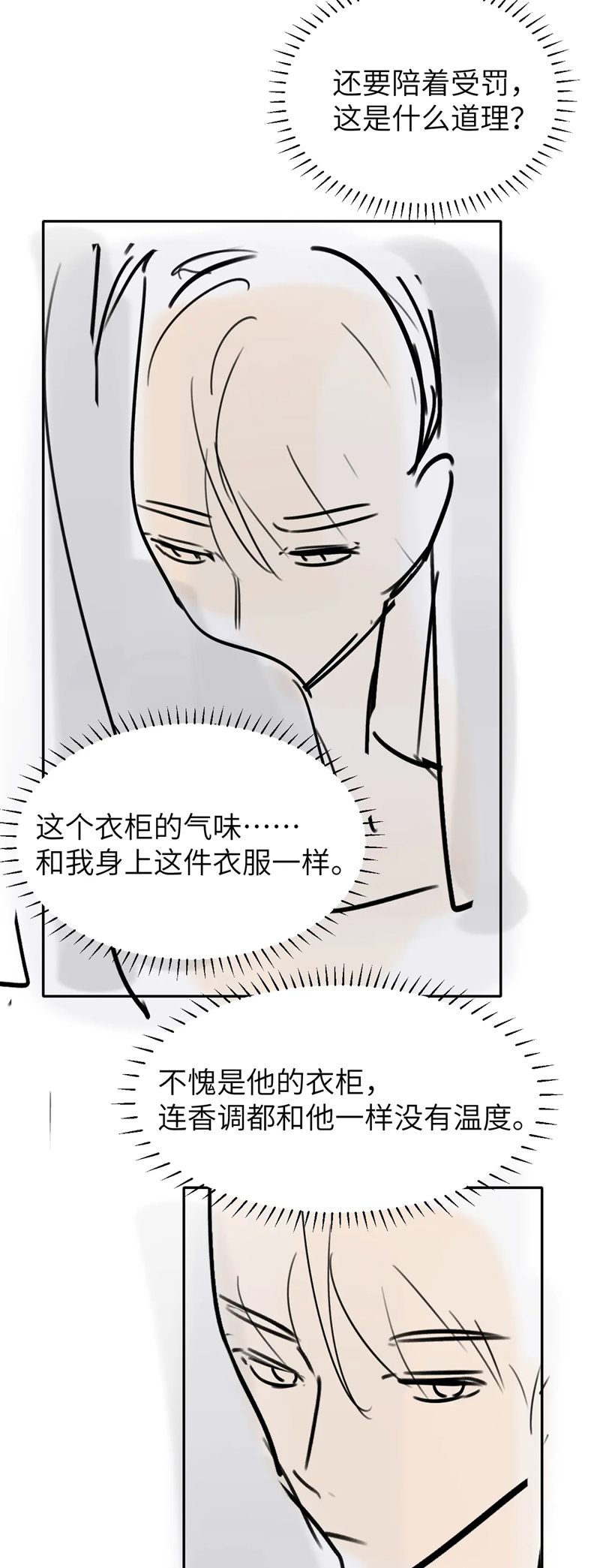 Nghịch Lý Câu Fan Chapter 18 - Next Chapter 19