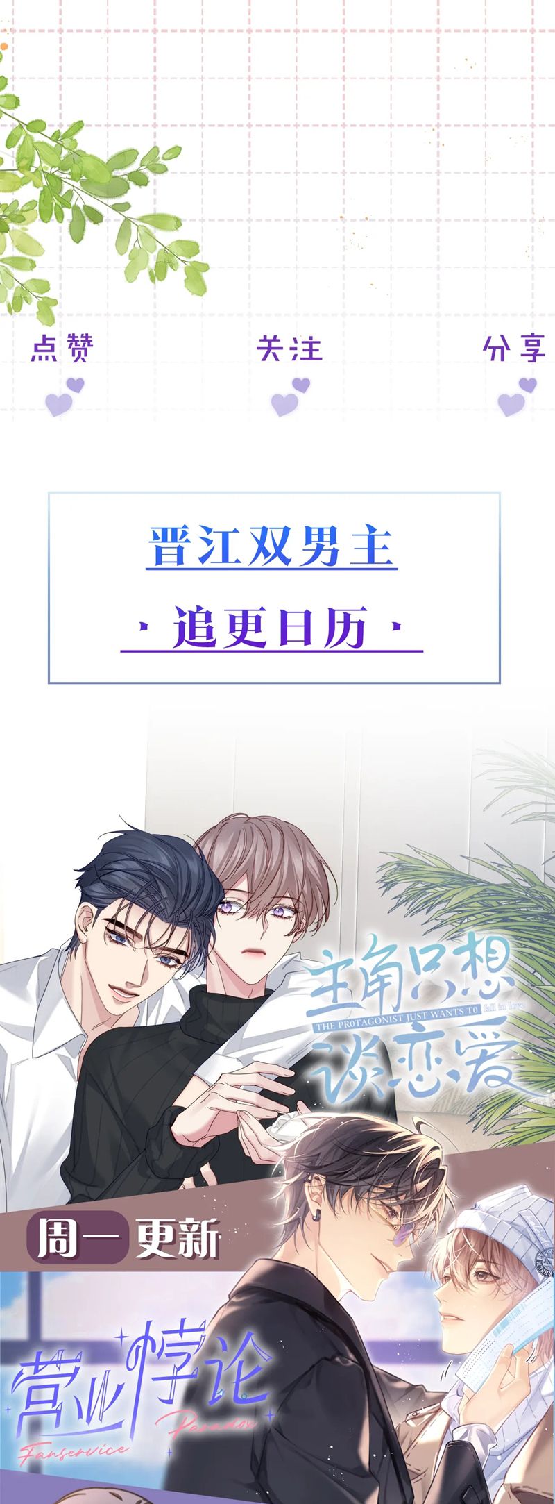 Nghịch Lý Câu Fan Chapter 18 - Next Chapter 19