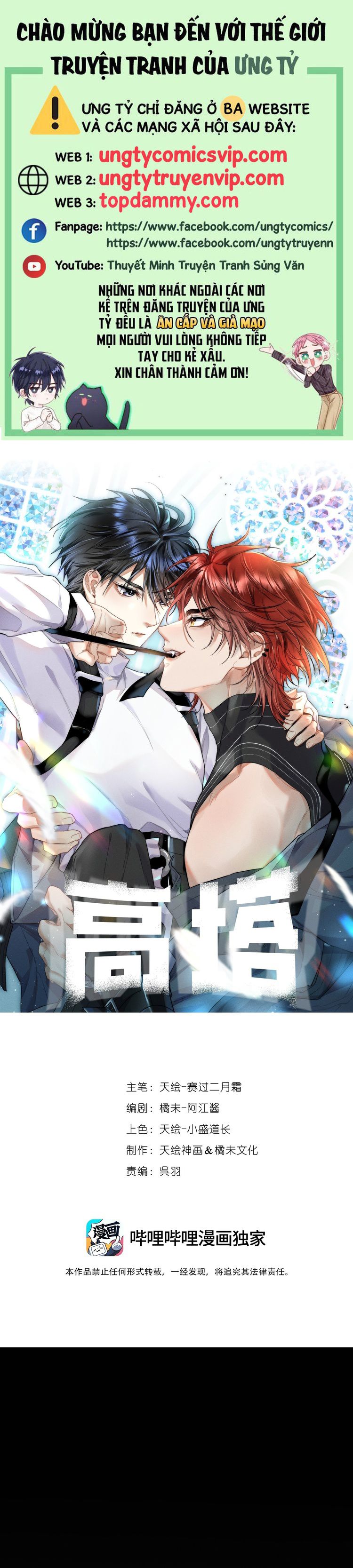 Cao Tháp Chapter 47 - Trang 3