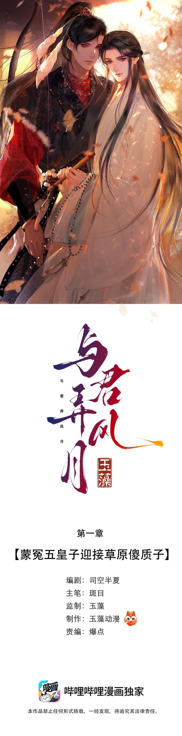 Cùng Quân Nói Chuyện Yêu Đương Chapter 3 - Trang 4