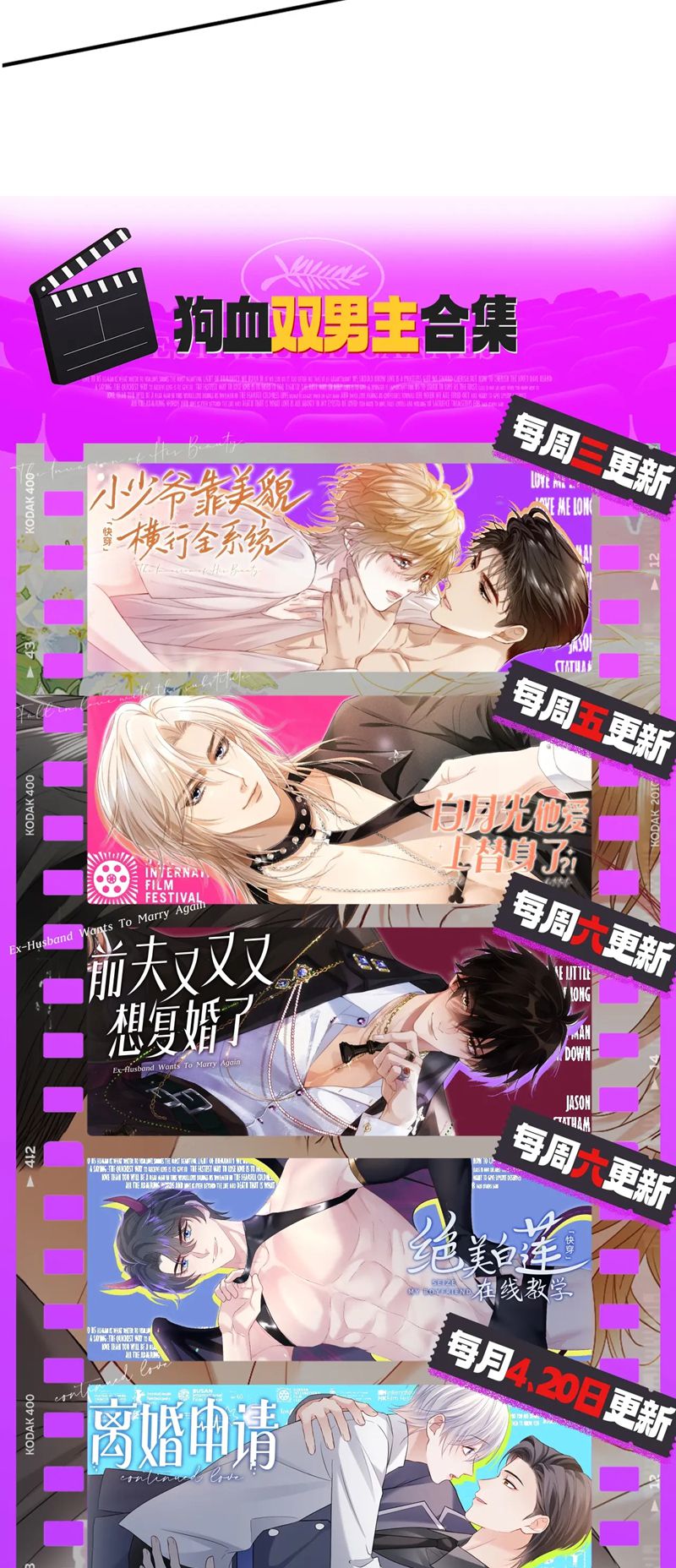 Tiểu Thiếu Gia Dựa Vào Mỹ Mạo Hoành Hành Toàn Hệ Thống Chapter 36 - Trang 4