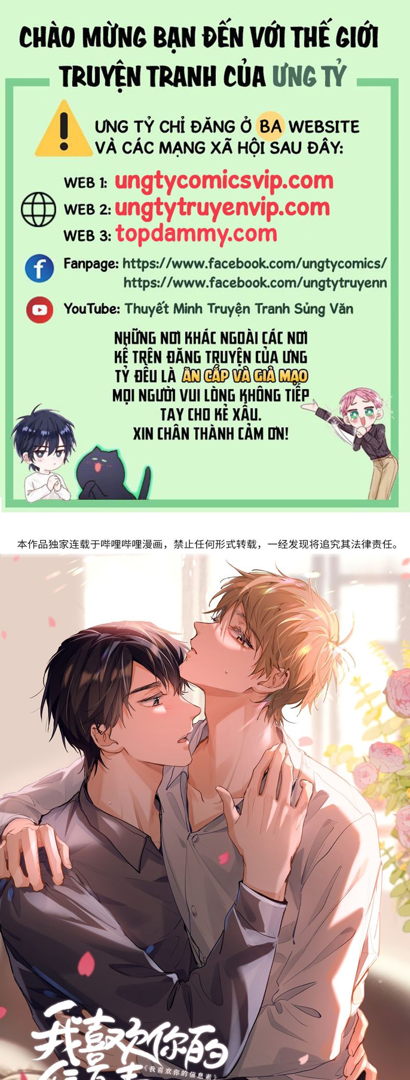 Tôi Thích Tin Tức Tố Của Cậu Chapter 36 - Trang 4