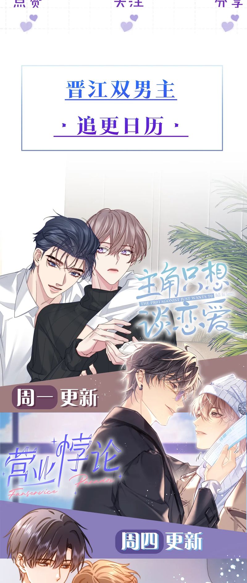 Nghịch Lý Câu Fan Chapter 19 - Next Chapter 19.2