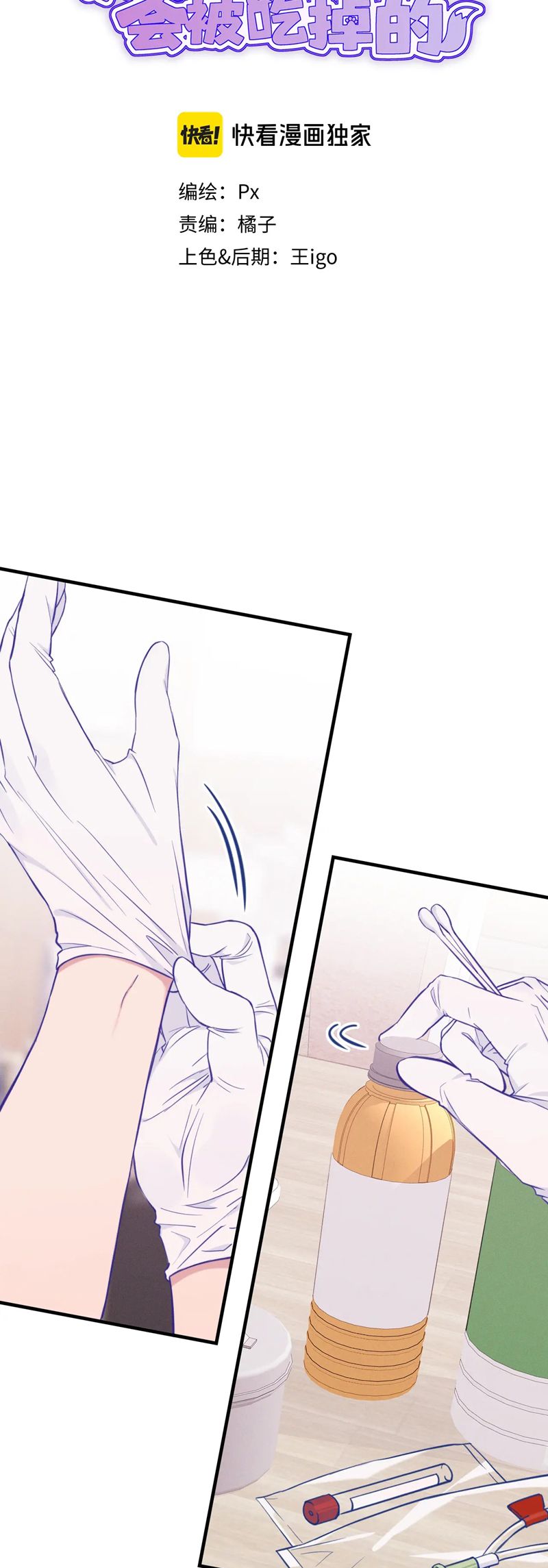 Cún Con Nói Dối Sẽ Bị Ăn Mất Chap 16 - Trang 2
