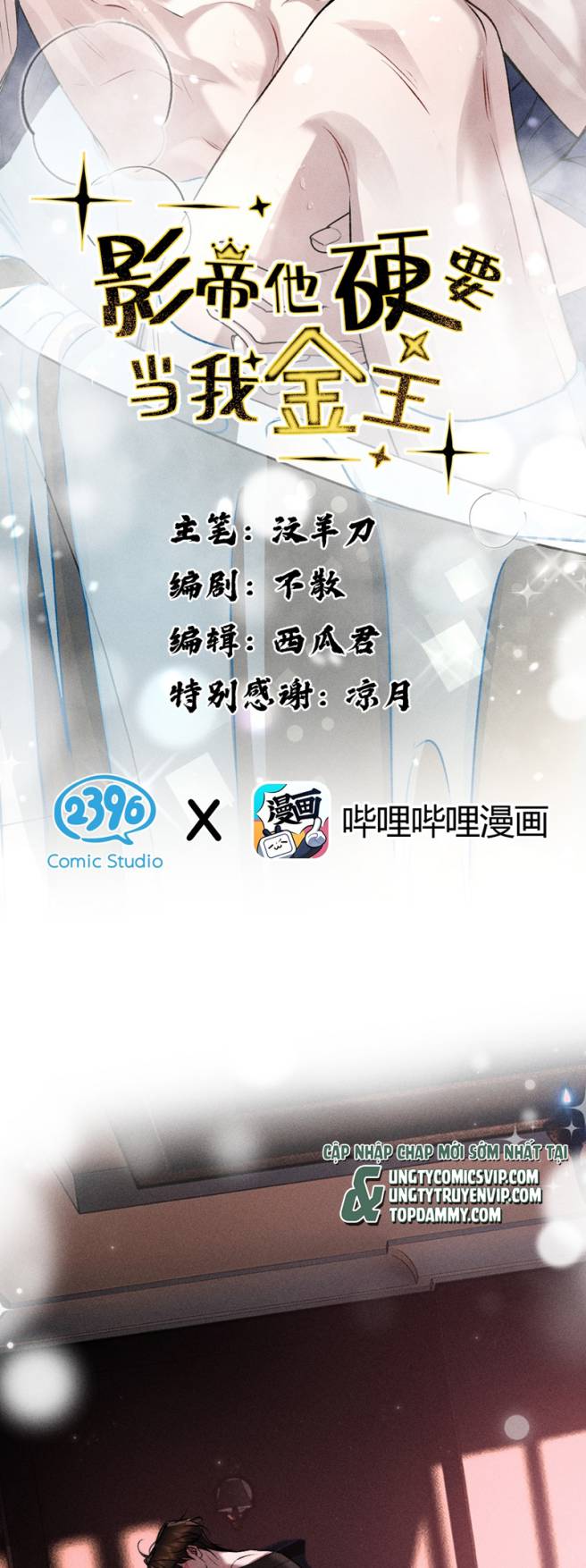 Ảnh Đế Cứ Muốn Làm Kim Chủ Của Tôi Chapter 37 - Trang 4