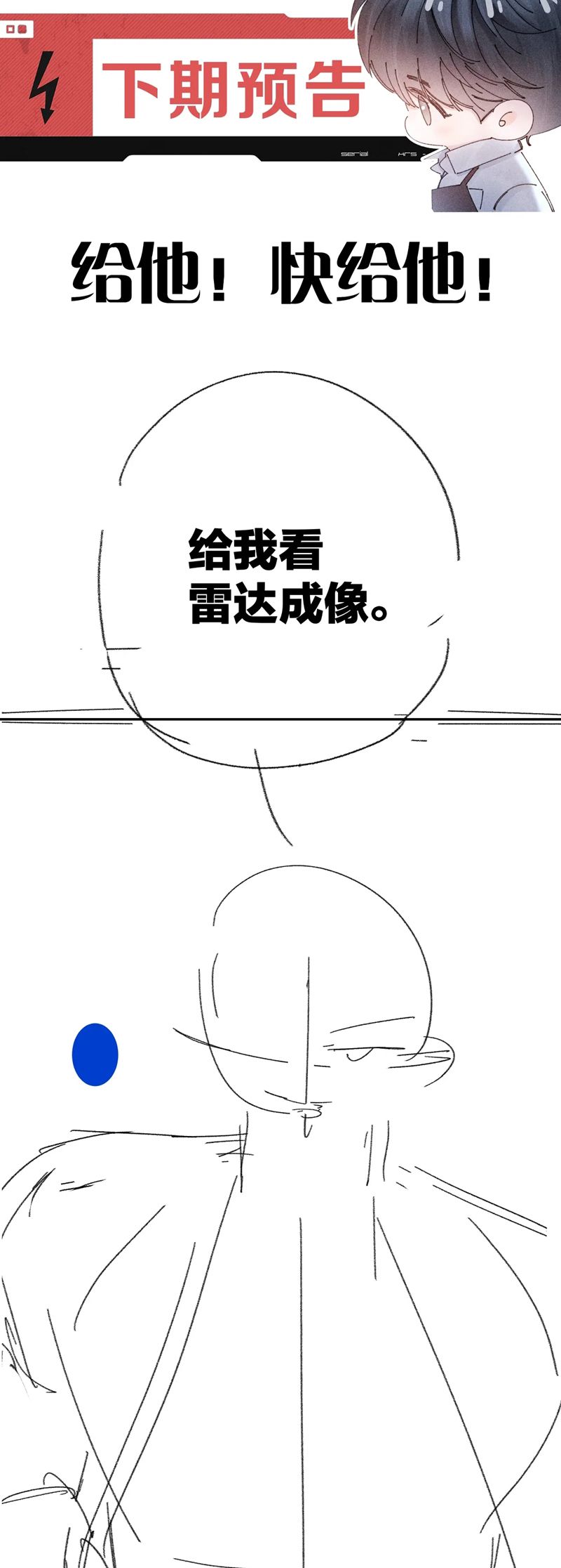 Cây Nấm Nhỏ Chap 32 - Next Chap 33