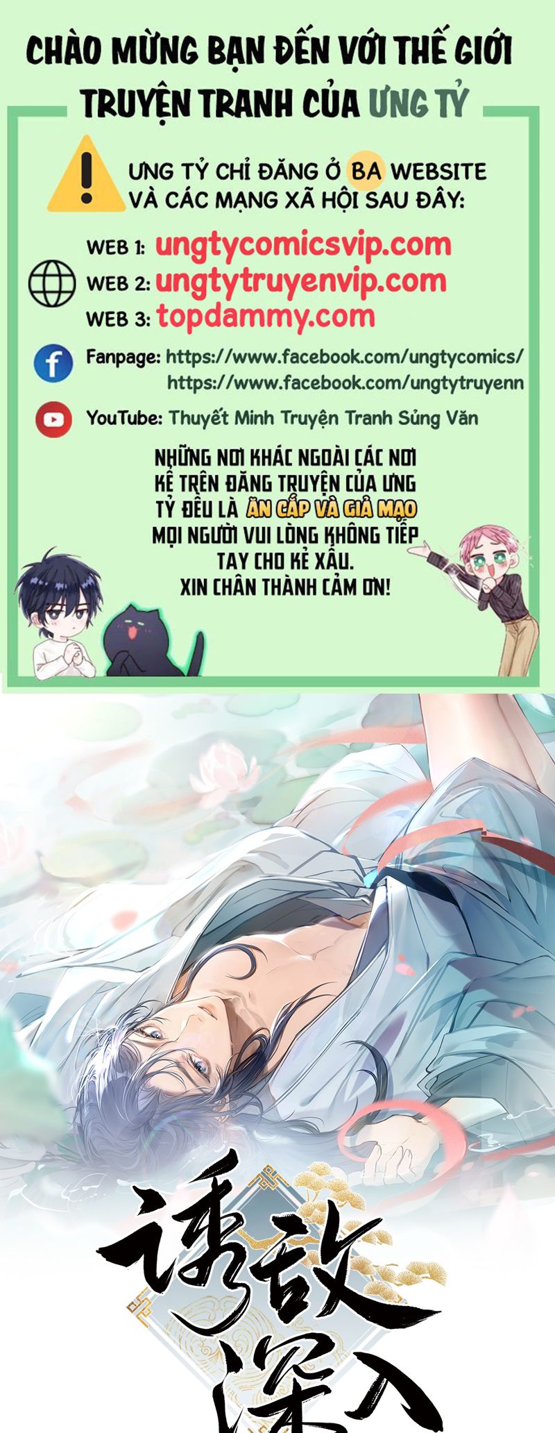 Dụ Địch Thâm Nhập Chap 27 - Trang 2
