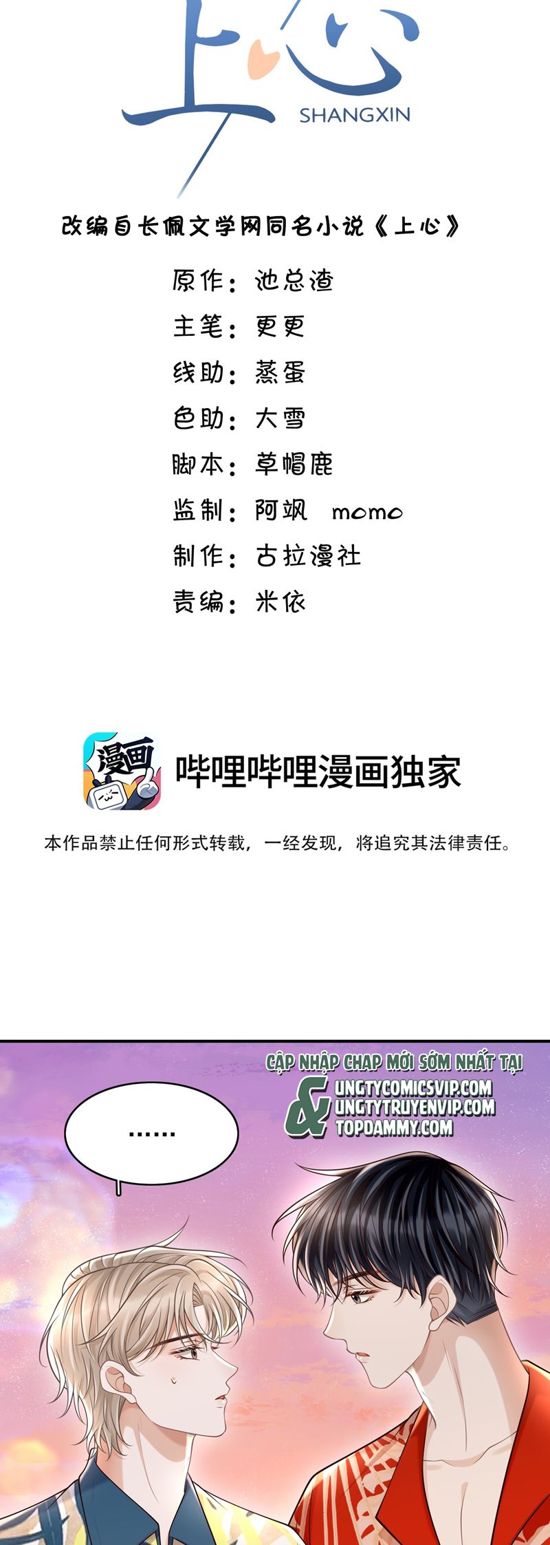 Để Tâm Chapter 83 - Trang 3