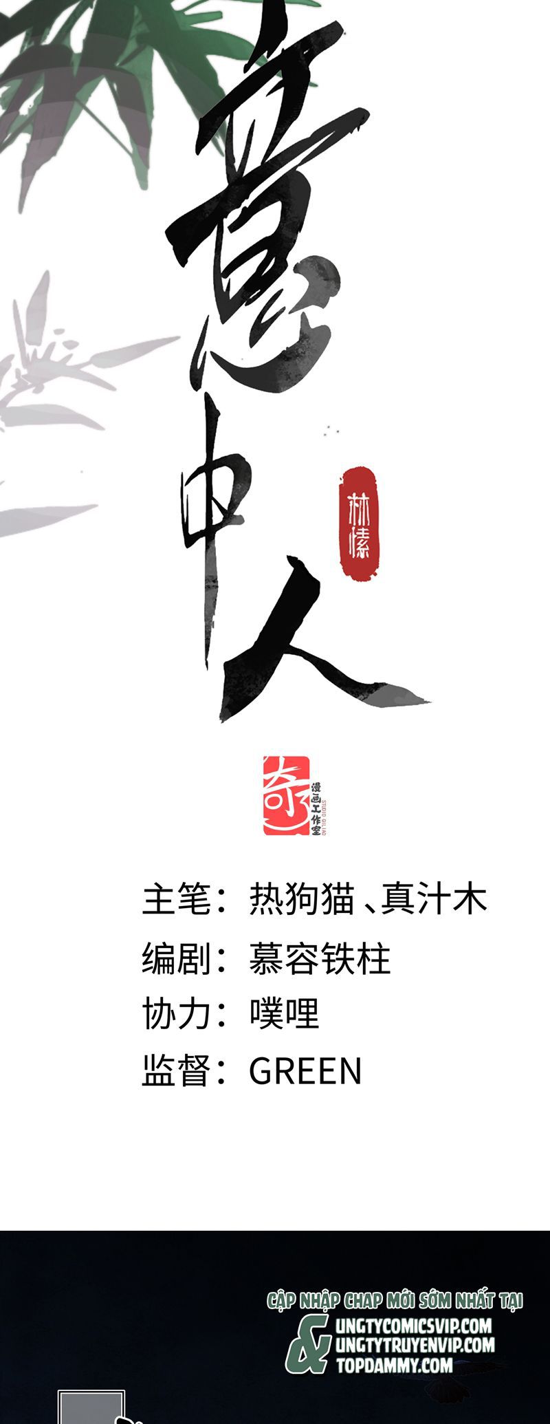 Ý Trung Nhân Chapter 16 - Trang 4