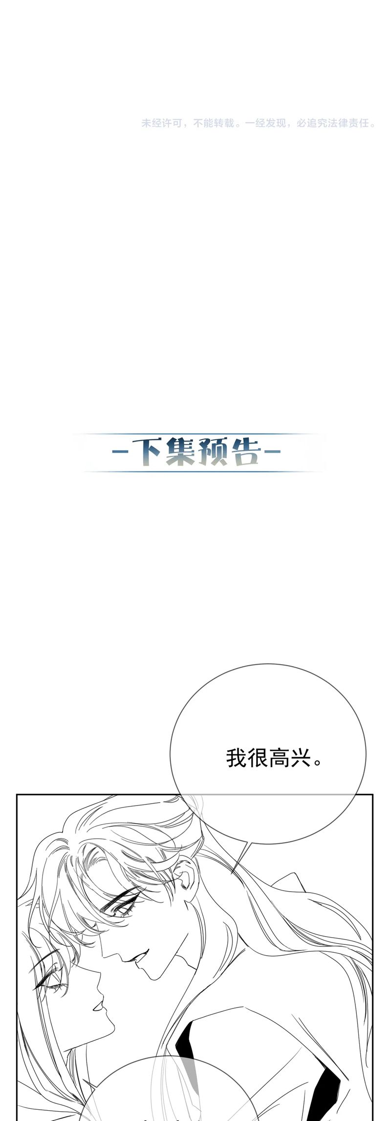 Nhân Vật Chính Chỉ Muốn Yêu Đương Chapter 154 - Trang 4