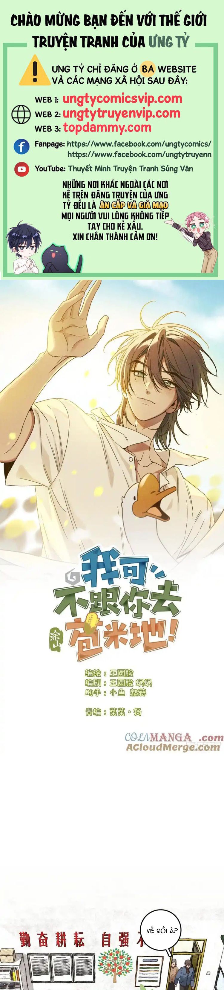 Tôi Không Cùng Anh Đến Vùng Đất Bắp Ngô Đâu! Chapter 48 - Trang 4
