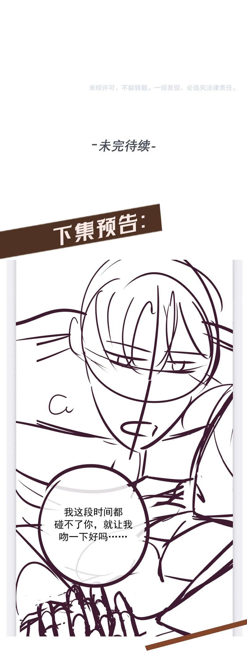 Đêm Tình Yêu Và Sát Ý Chapter 27 - Trang 4