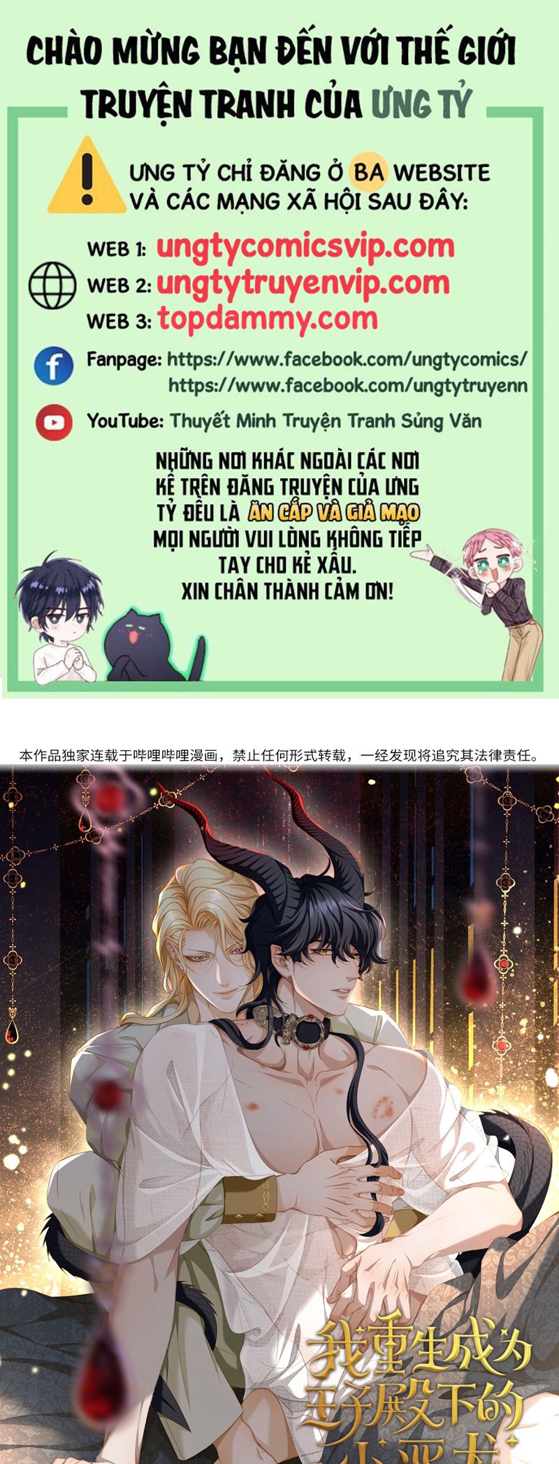 Tôi Trùng Sinh Trở Thành Tiểu Ác Long Của Vương Tử Điện Hạ Chapter 45 - Trang 4