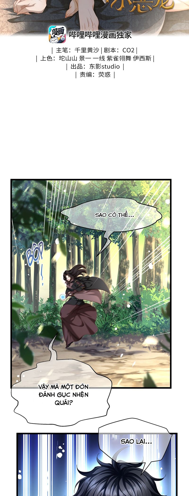 Tôi Trùng Sinh Trở Thành Tiểu Ác Long Của Vương Tử Điện Hạ Chapter 45 - Trang 4