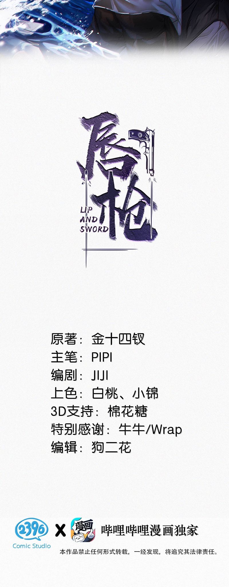 Môi Súng Chapter 139 - Trang 4