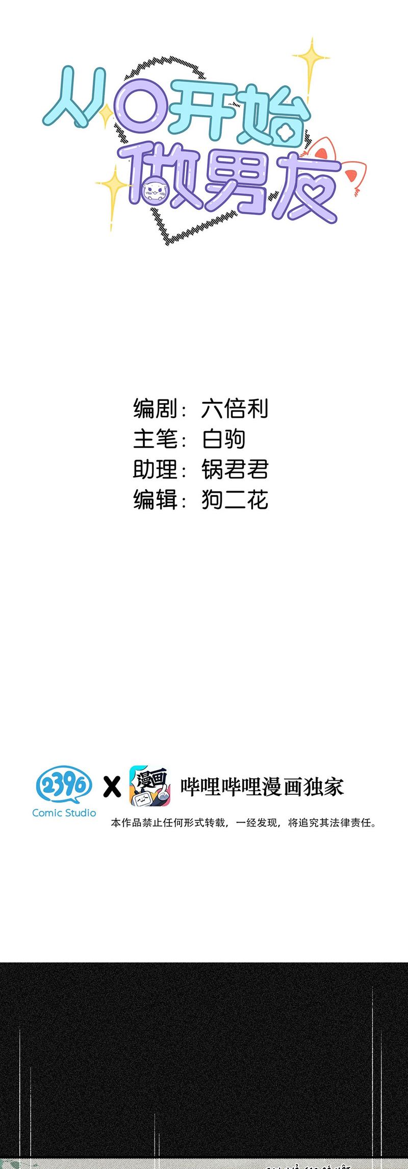 Từ Số Không Bắt Đầu Làm Bạn Trai Chapter 24 - Next Chapter 25