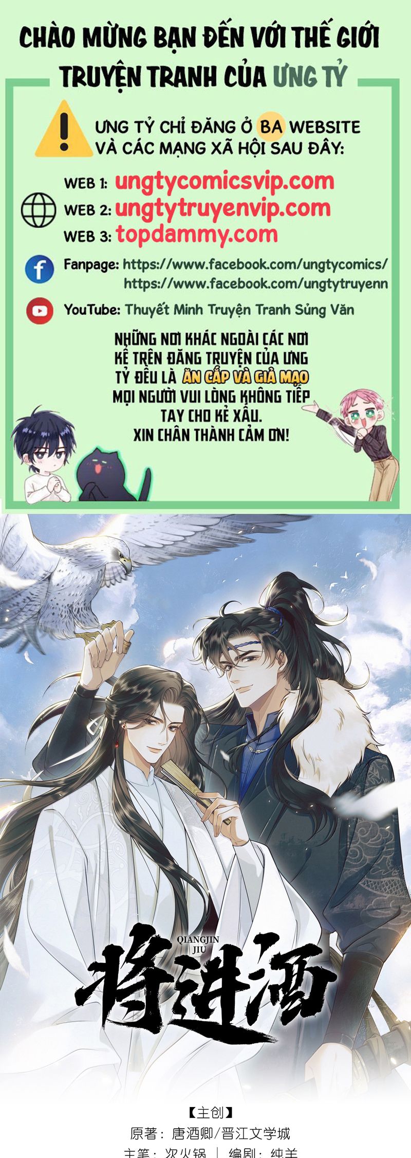 Thương Tiến Tửu Chapter 12 - Trang 4