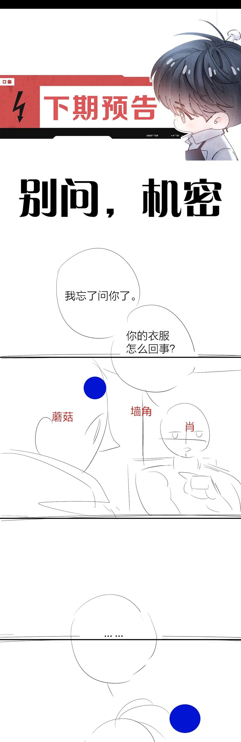 Cây Nấm Nhỏ Chap 33 - Next Chap 34