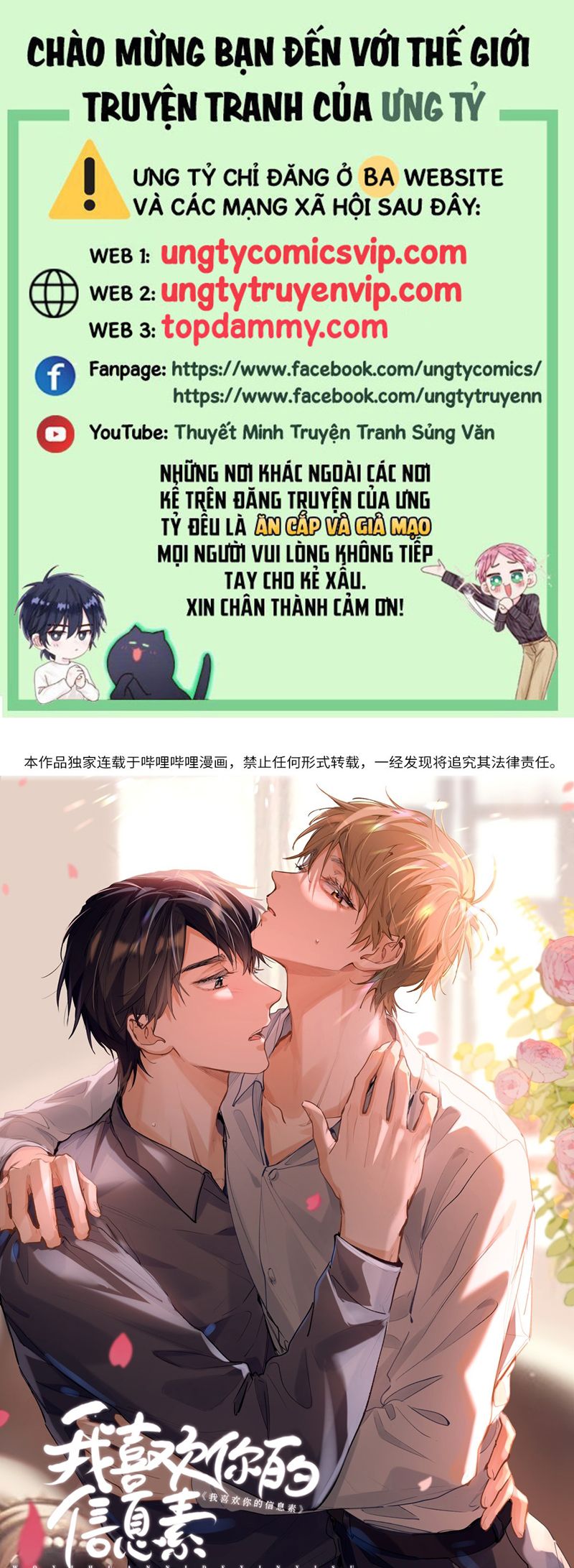 Tôi Thích Tin Tức Tố Của Cậu Chapter 38 - Trang 4