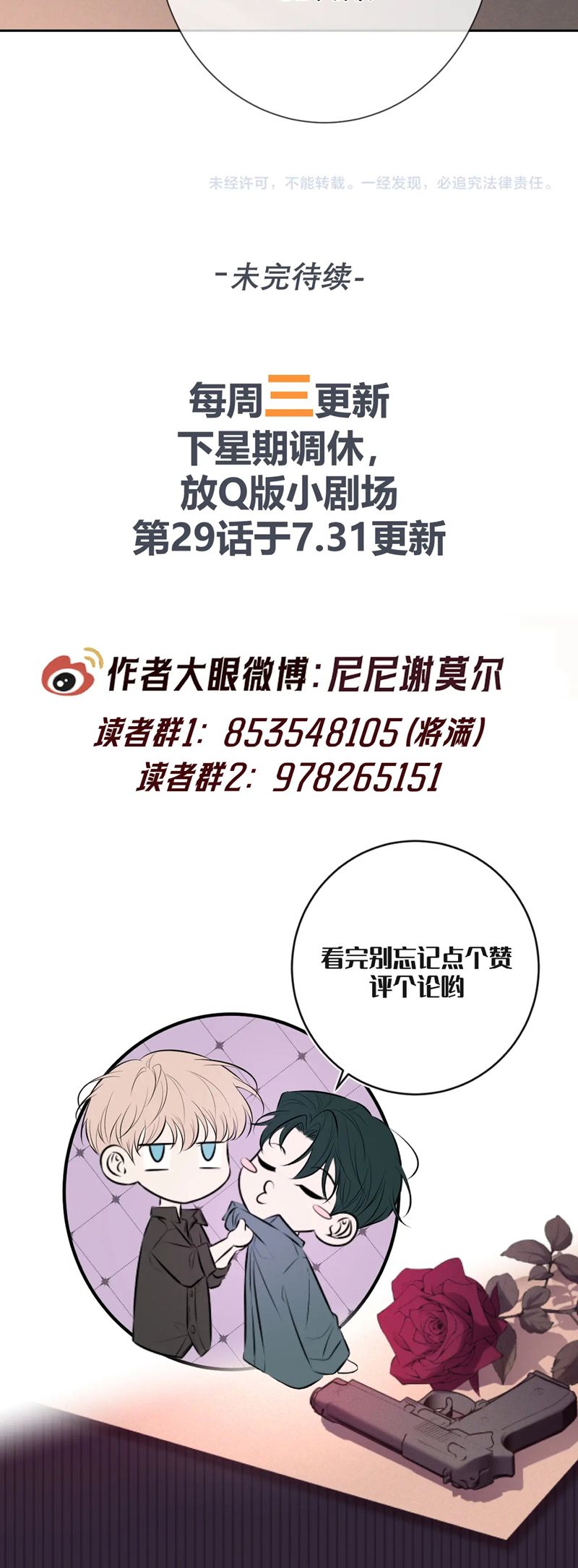 Đêm Tình Yêu Và Sát Ý Chapter 28 - Trang 4