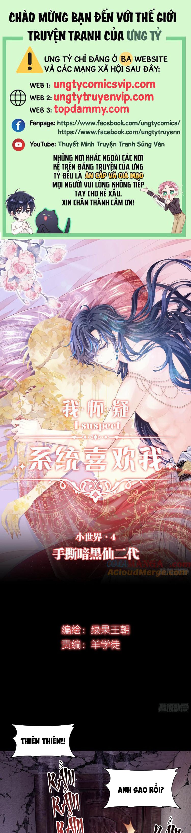 Tôi Nghi Ngờ Hệ Thống Thích Tôi Chap 97 - Trang 2