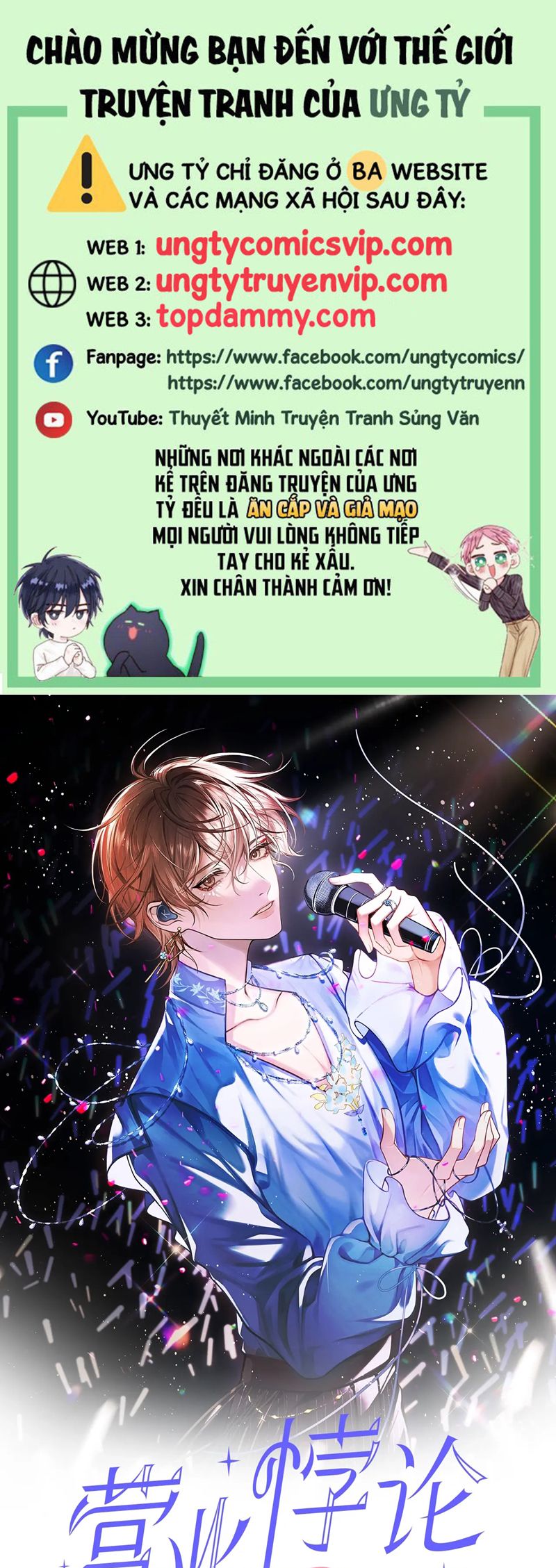 Nghịch Lý Câu Fan Chapter 17 - Next Chapter 18