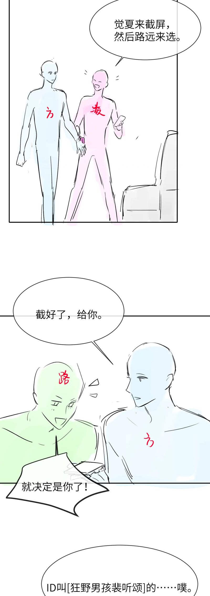 Nghịch Lý Câu Fan Chapter 20 - Next Chapter 21