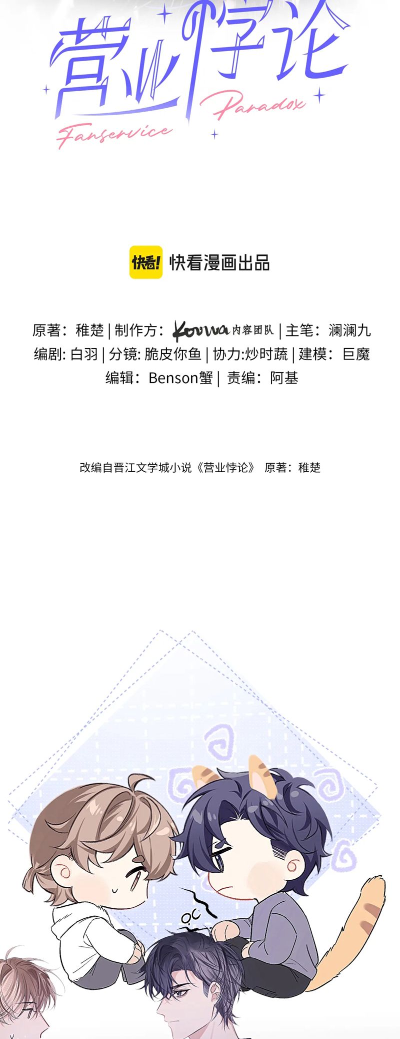 Nghịch Lý Câu Fan Chapter 20 - Next Chapter 21