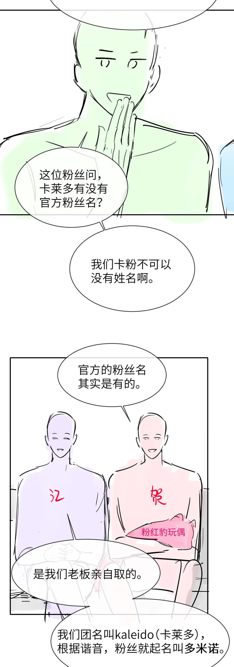 Nghịch Lý Câu Fan Chapter 20 - Next Chapter 21