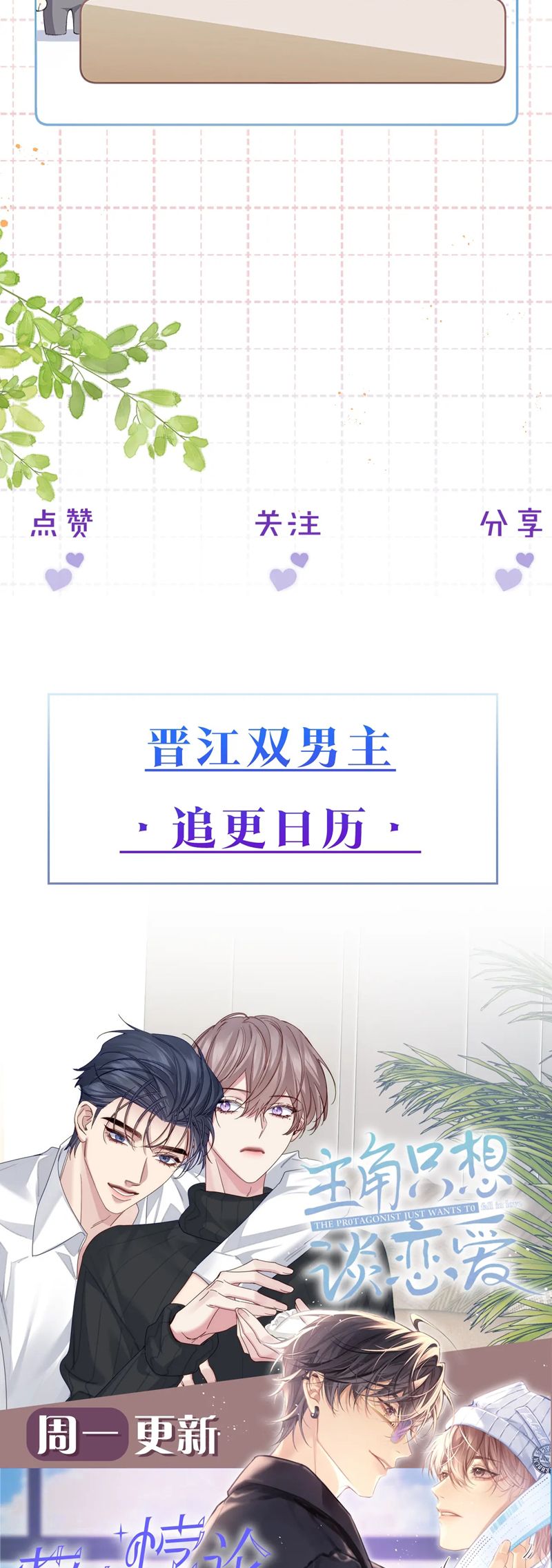 Nghịch Lý Câu Fan Chapter 20 - Next Chapter 21