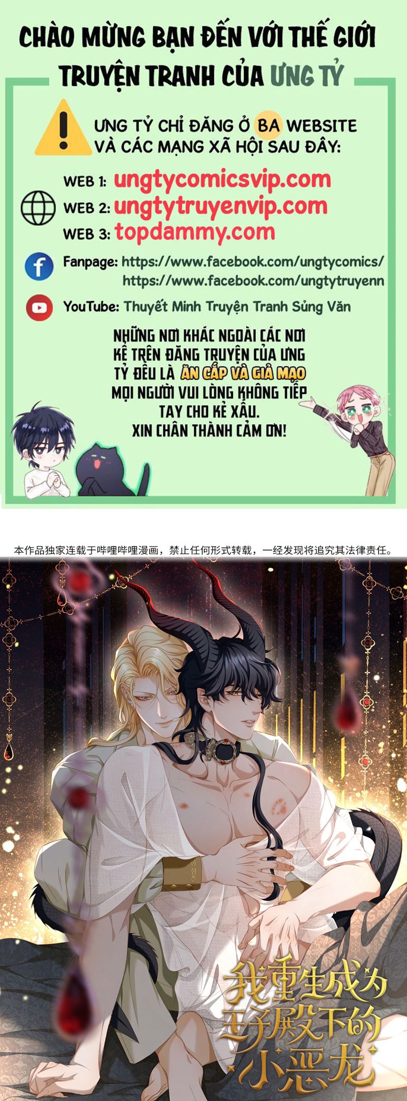 Tôi Trùng Sinh Trở Thành Tiểu Ác Long Của Vương Tử Điện Hạ Chapter 46 - Trang 4