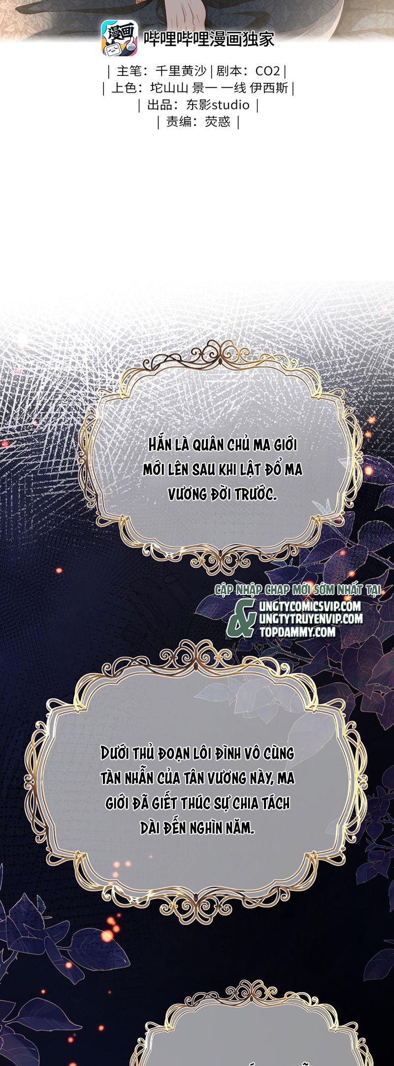 Tôi Trùng Sinh Trở Thành Tiểu Ác Long Của Vương Tử Điện Hạ Chapter 46 - Trang 4