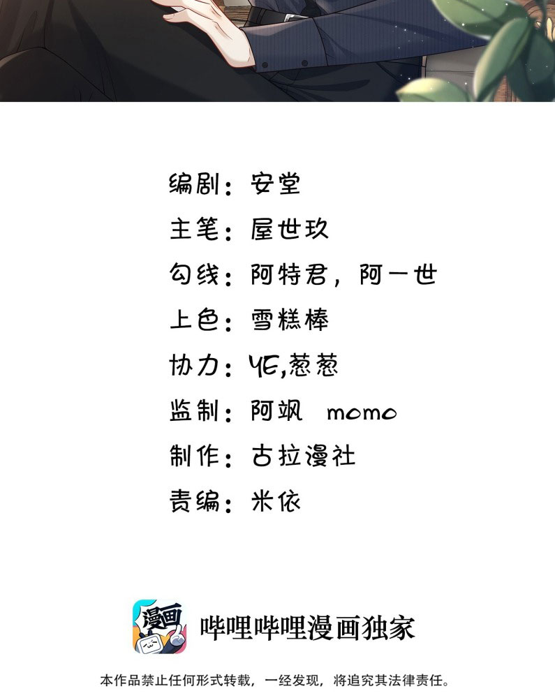 Anh Ấy Đến Từ Màn Đêm Chapter 58 - Next Chapter 59