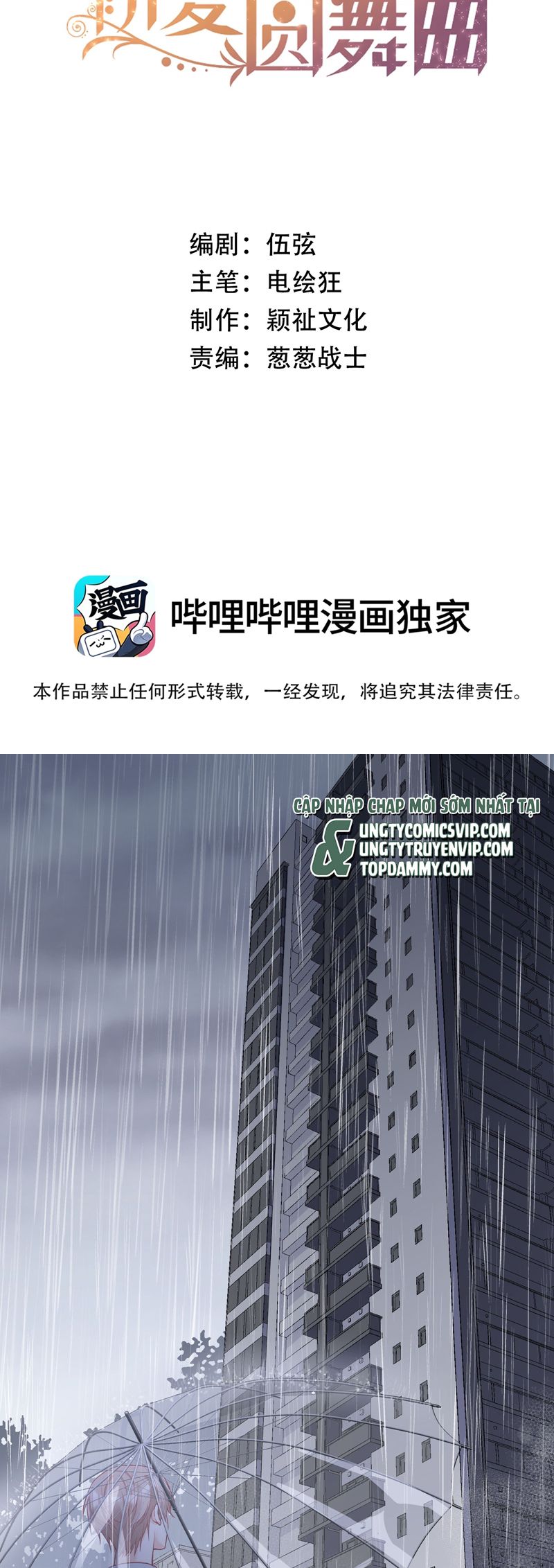 Vũ Khúc Đoàn Sơ Hạ Chap 23 - Next Chap 24