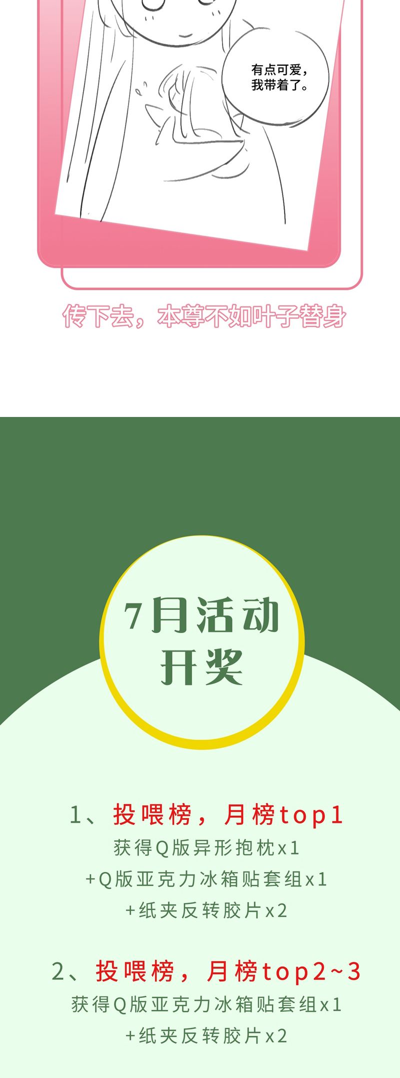 Chuyển Nghịch Âm Dương Chapter 25 - Trang 4