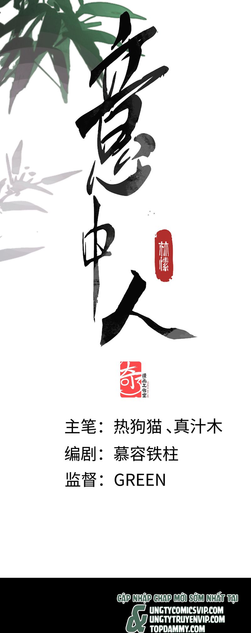 Ý Trung Nhân Chapter 17 - Trang 4
