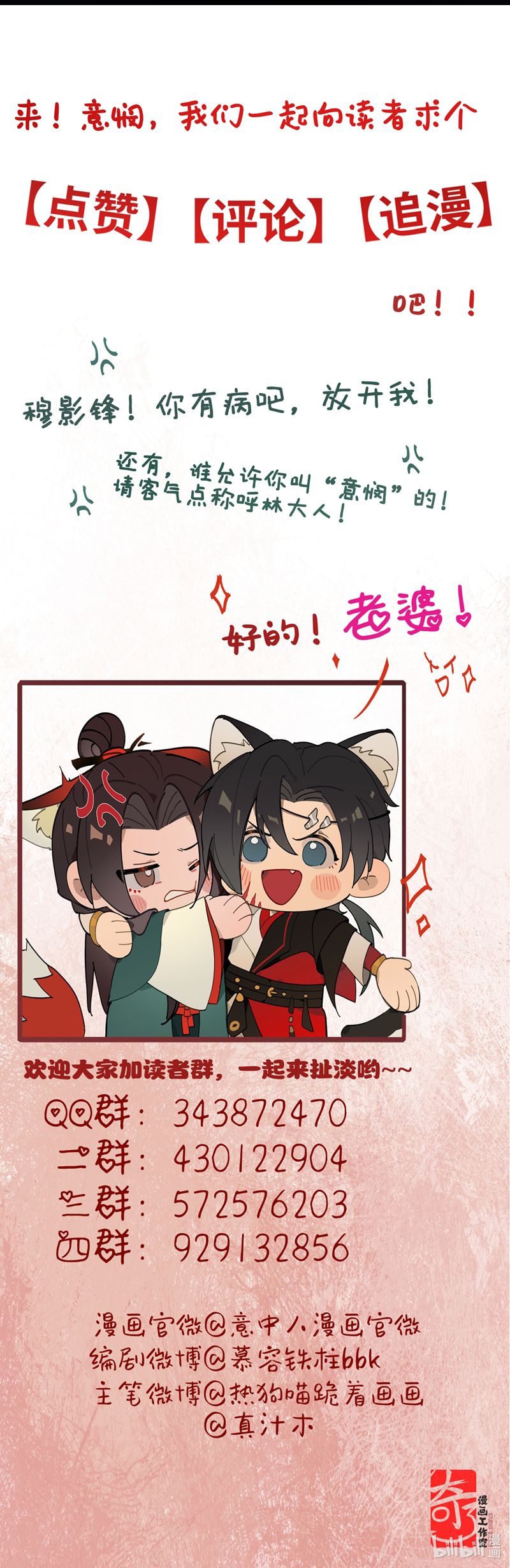 Ý Trung Nhân Chapter 17 - Trang 4