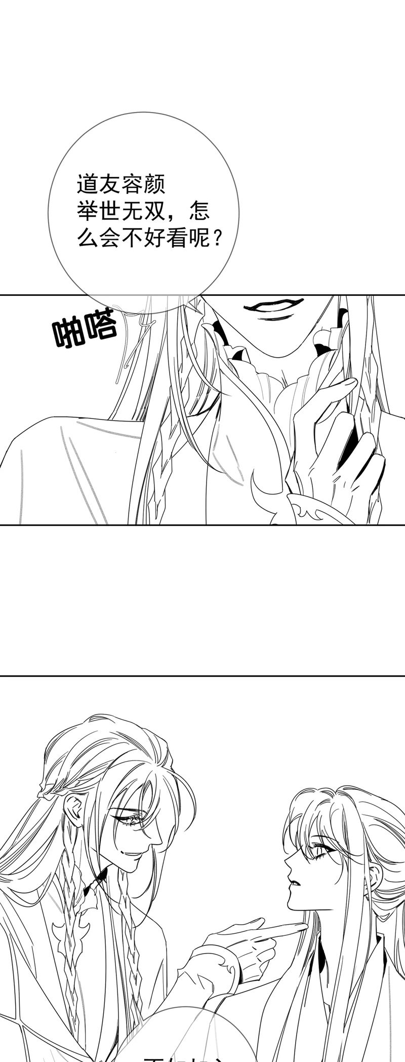 Nhân Vật Chính Chỉ Muốn Yêu Đương Chapter 158 - Trang 4