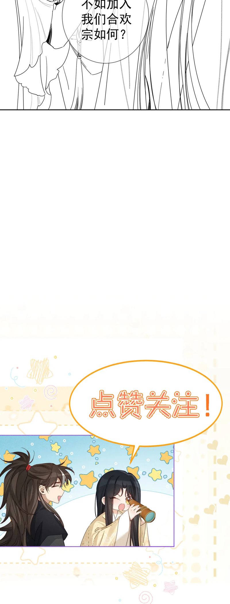 Nhân Vật Chính Chỉ Muốn Yêu Đương Chapter 158 - Trang 4