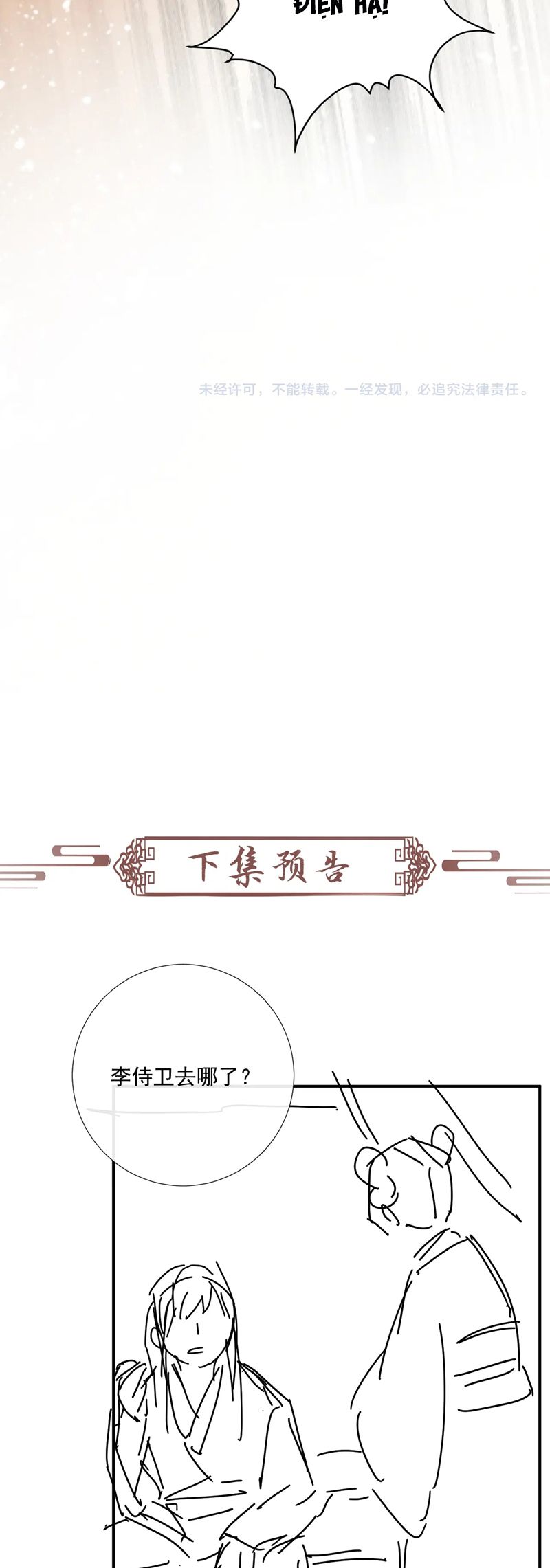 Bệnh Trạng Dụ Dỗ Chapter 93 - Trang 4