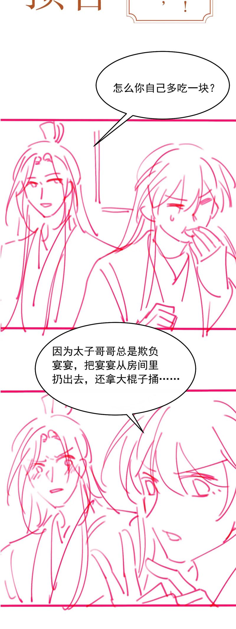 Thoát Cương Chapter 10 - Trang 4