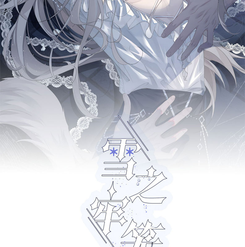 Lồng Tuyết Chapter 1 - Trang 4