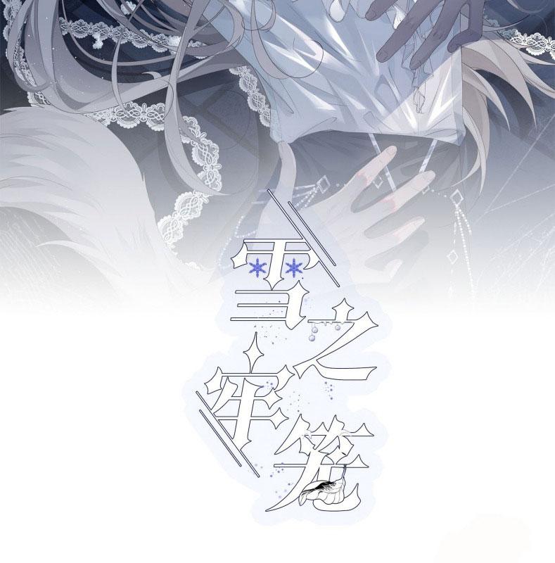 Lồng Tuyết Chapter 4 - Trang 4