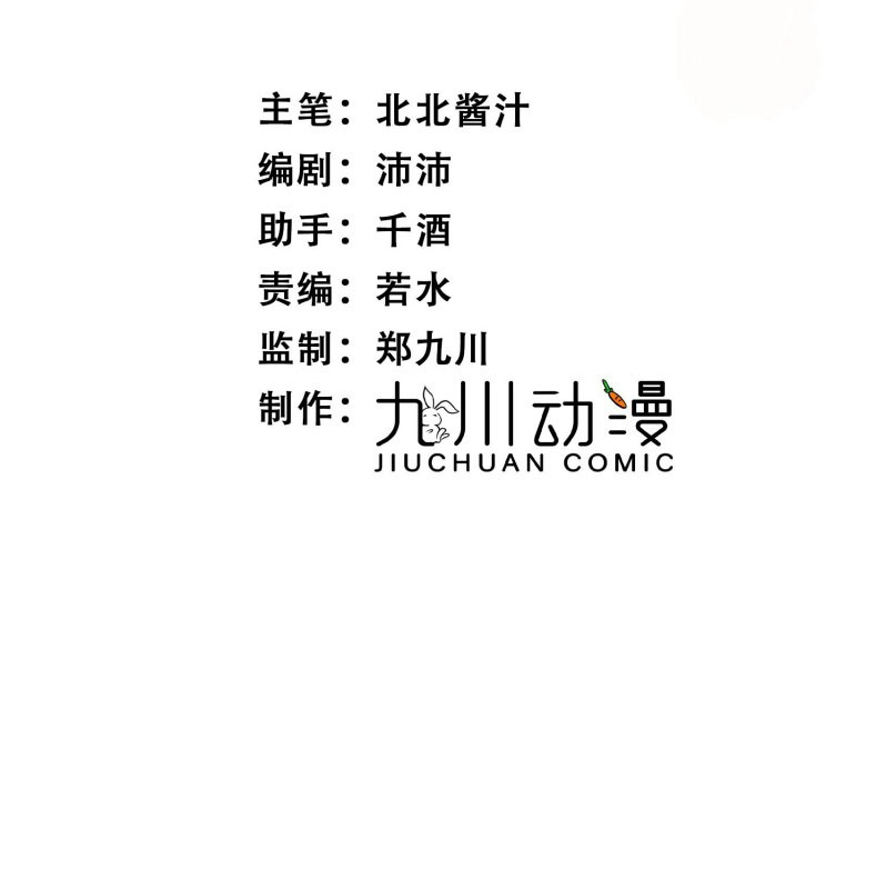 Lồng Tuyết Chapter 4 - Trang 4