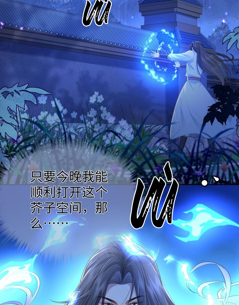 Sau Khi Bản Thể Rơi Vào Tay Đối Thủ Một Mất Một Còn Chapter 3 - Trang 3