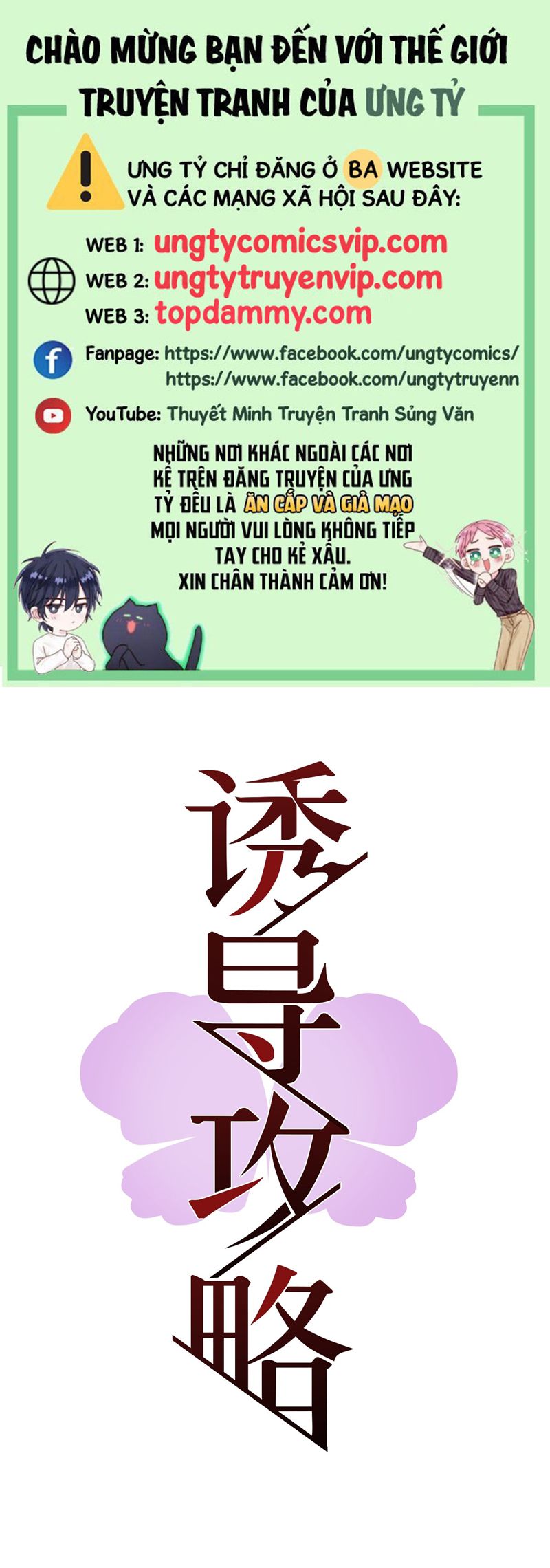 Dẫn Dụ Công Lược Chapter 3 - Trang 3