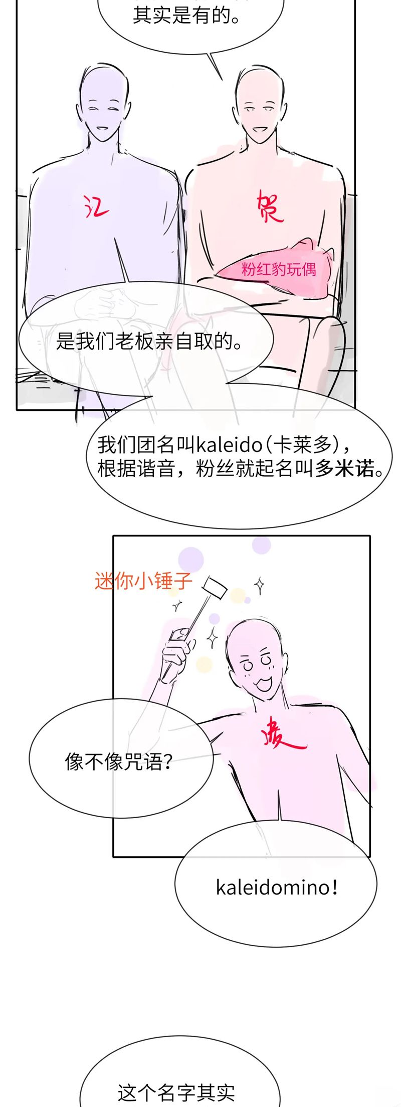 Nghịch Lý Câu Fan Chapter 21 - Next Chapter 22
