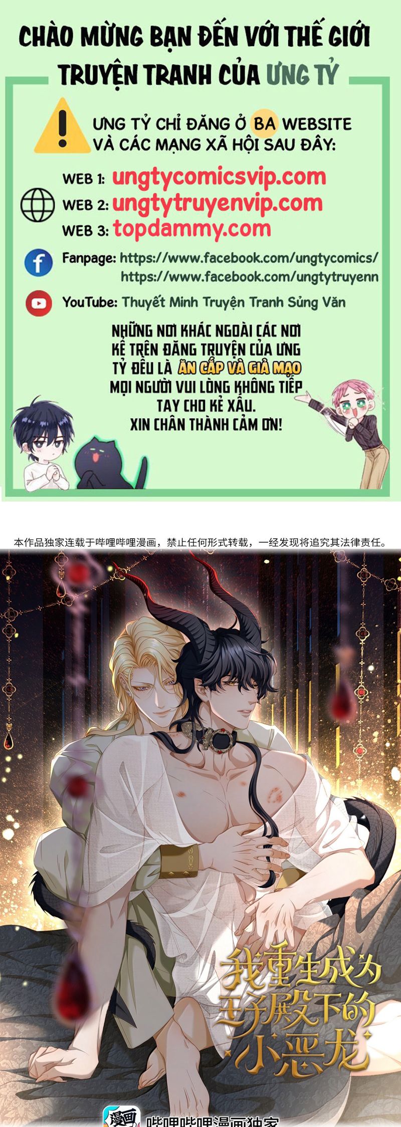 Tôi Trùng Sinh Trở Thành Tiểu Ác Long Của Vương Tử Điện Hạ Chapter 47 - Trang 4