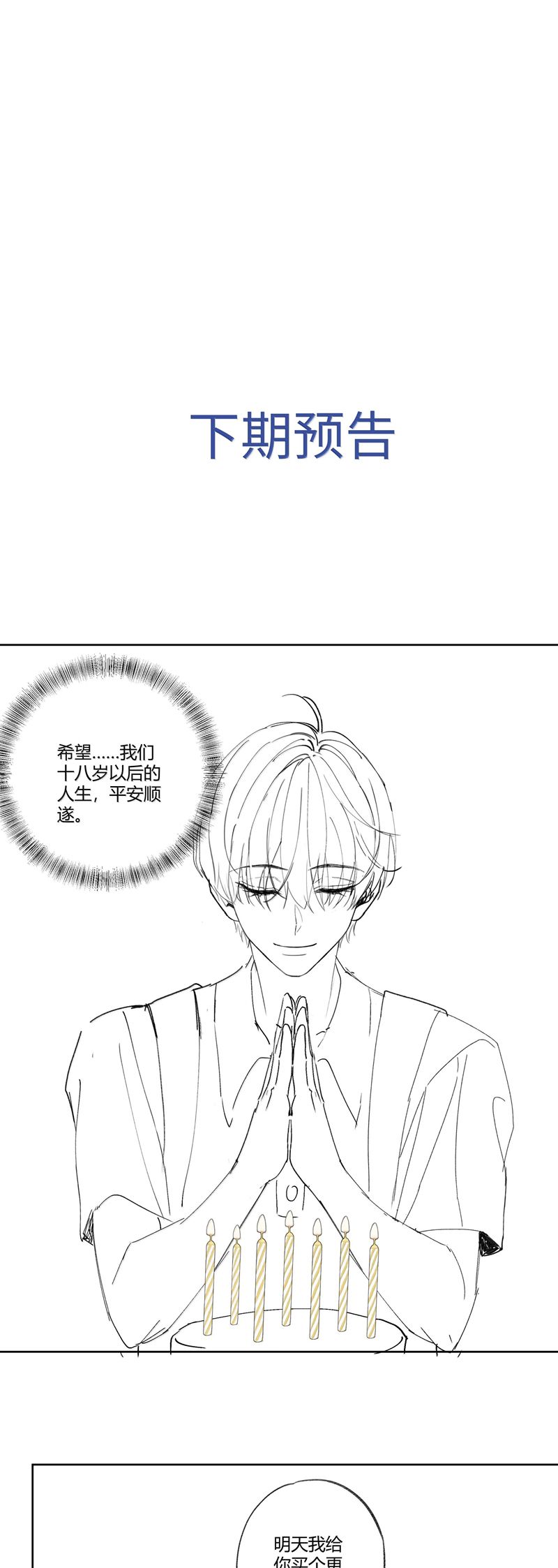 Xuyên Nhanh Chi Cải Tạo Bắt Đầu Lại Làm Người Chapter 116 - Trang 4
