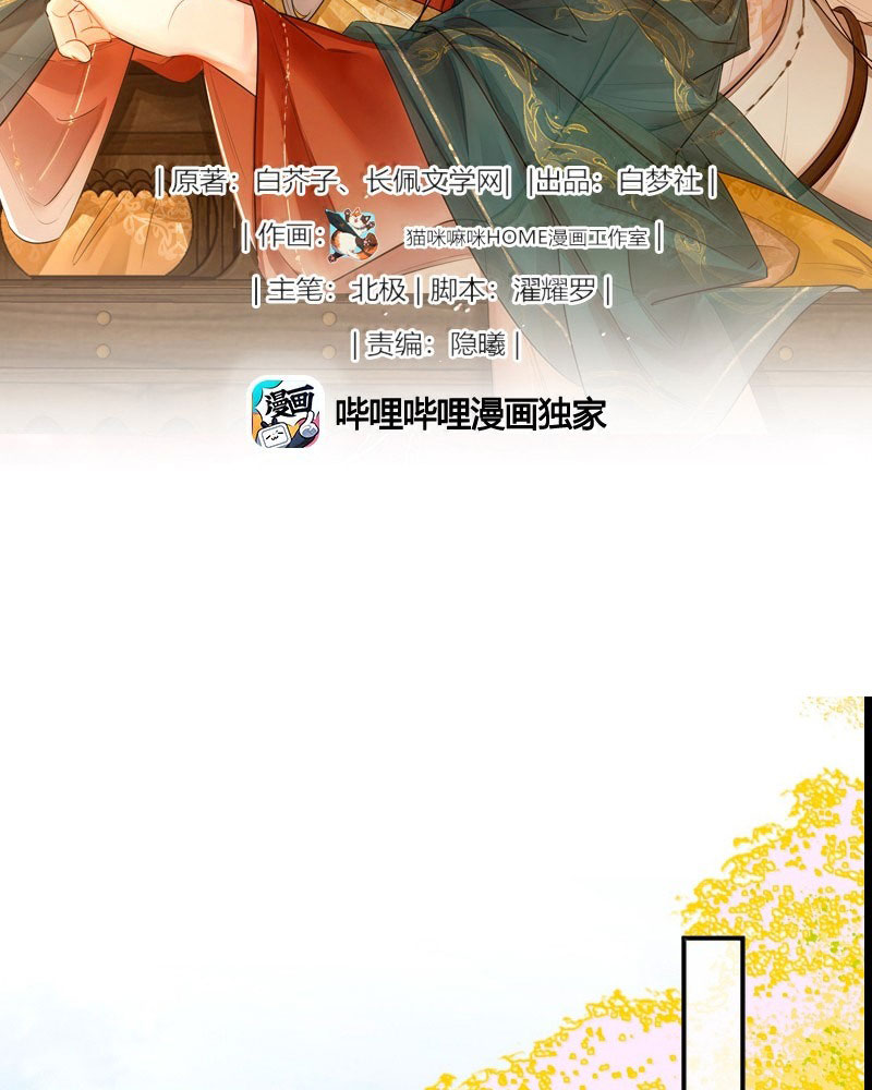 Ôn Hương Diễm Ngọc Chapter 39 - Next Chapter 40